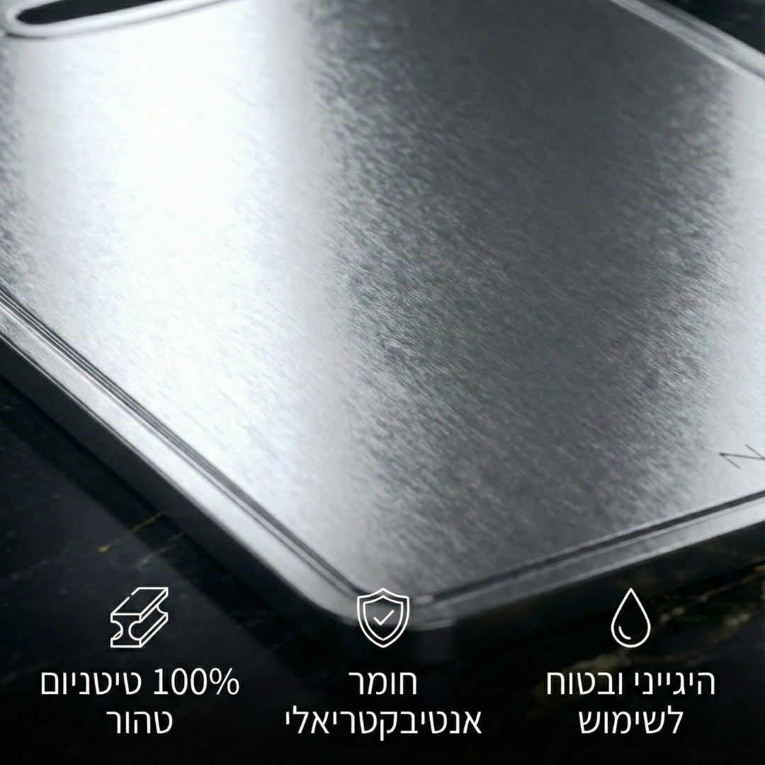 קרש הטיטניום