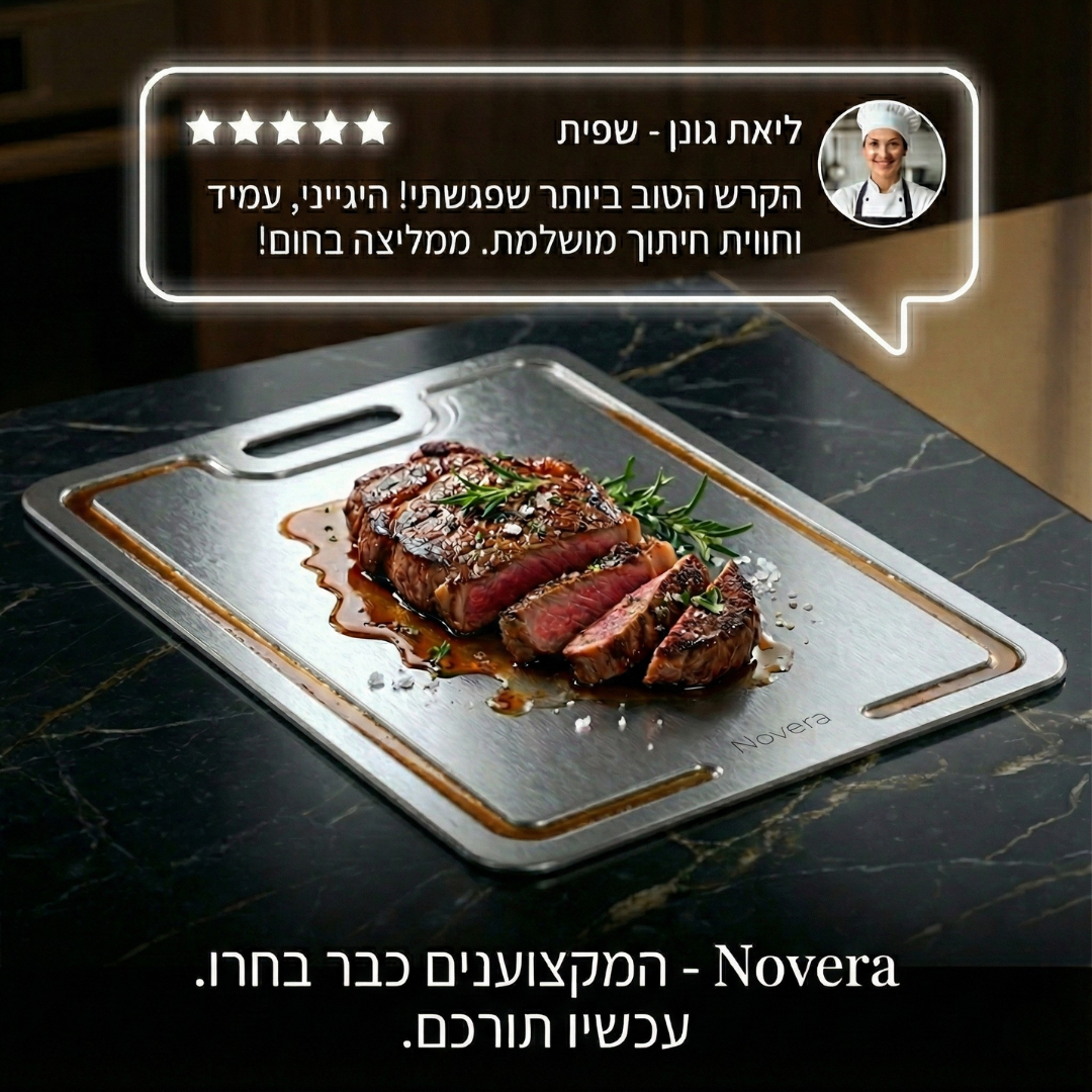 TitanPure מבית נוברה