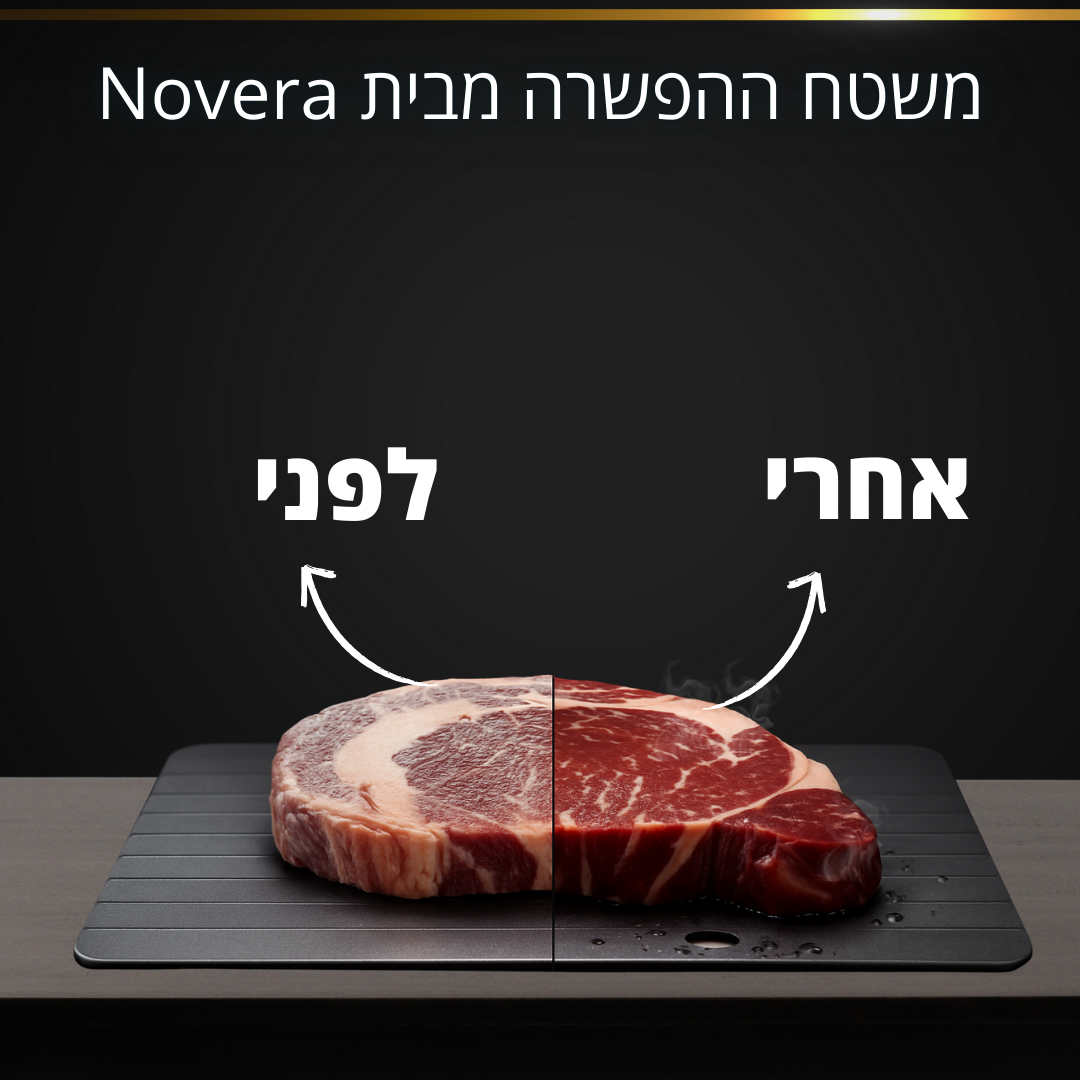משטח ההפשרה של Novera