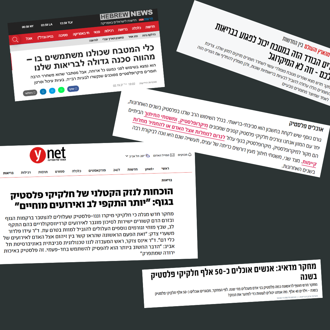 1+1 על קרש הטיטניום!