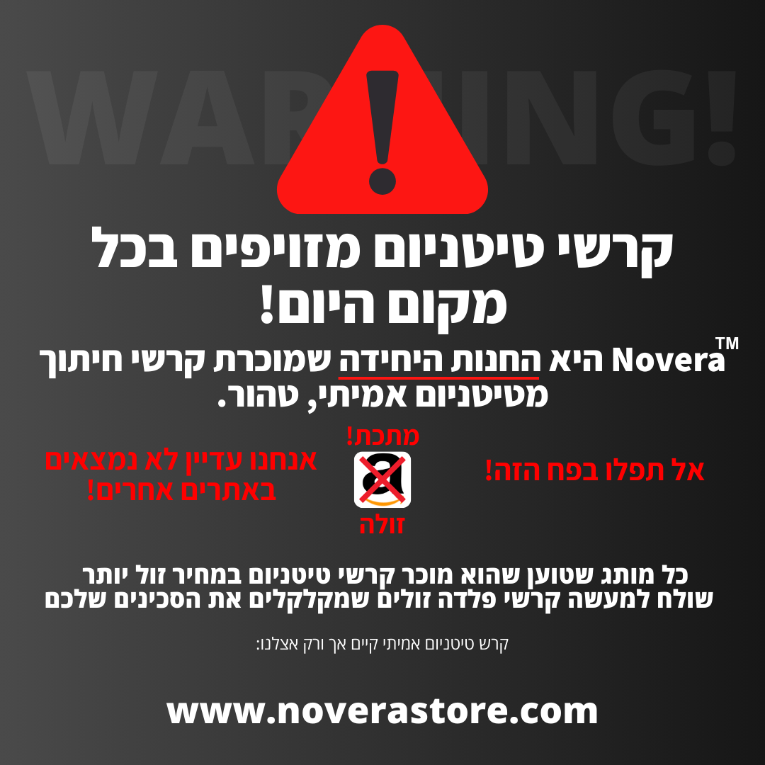 TitanPRO™ - קרש טיטניום טהור