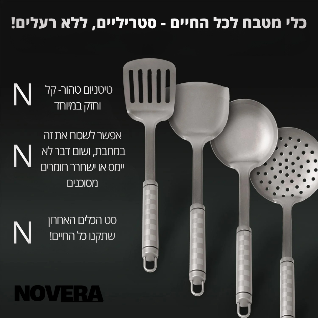 TitanTOOLS™ - מרית איכותית