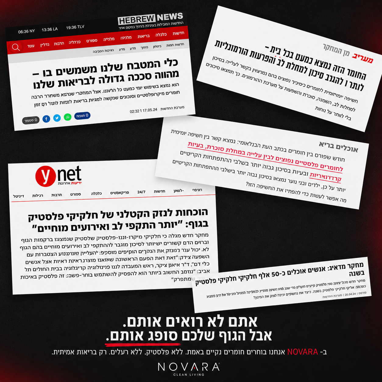 ה-TitanPro של Novera