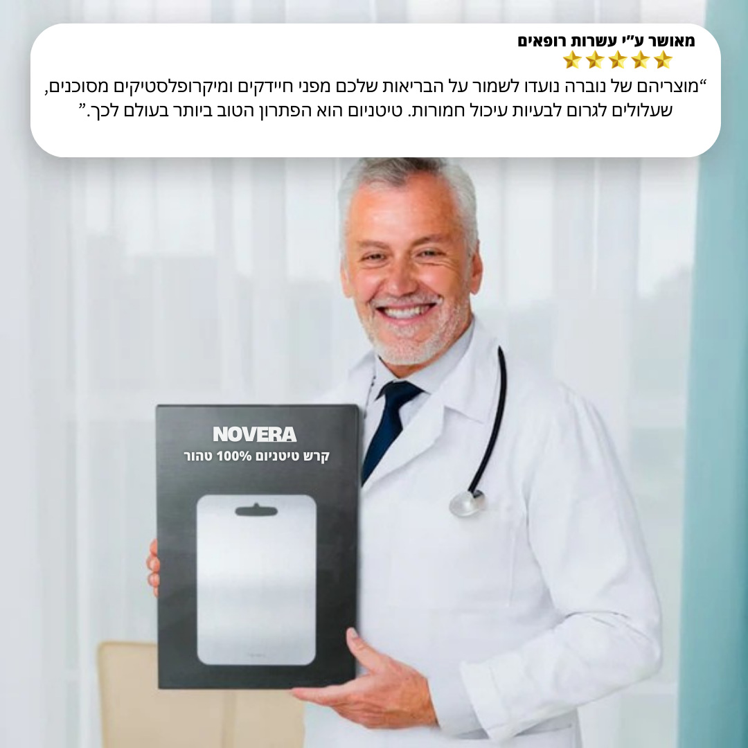 TitanPRO™ - קרש טיטניום טהור