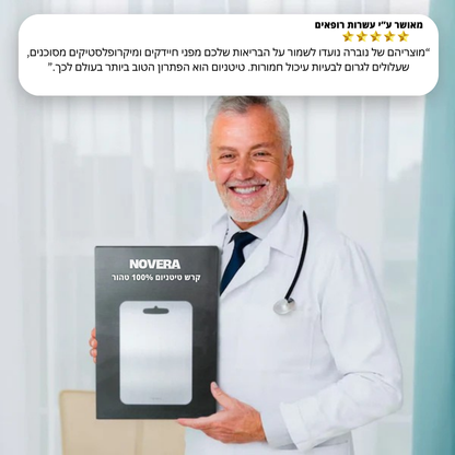 TitanPRO™ - קרש טיטניום טהור