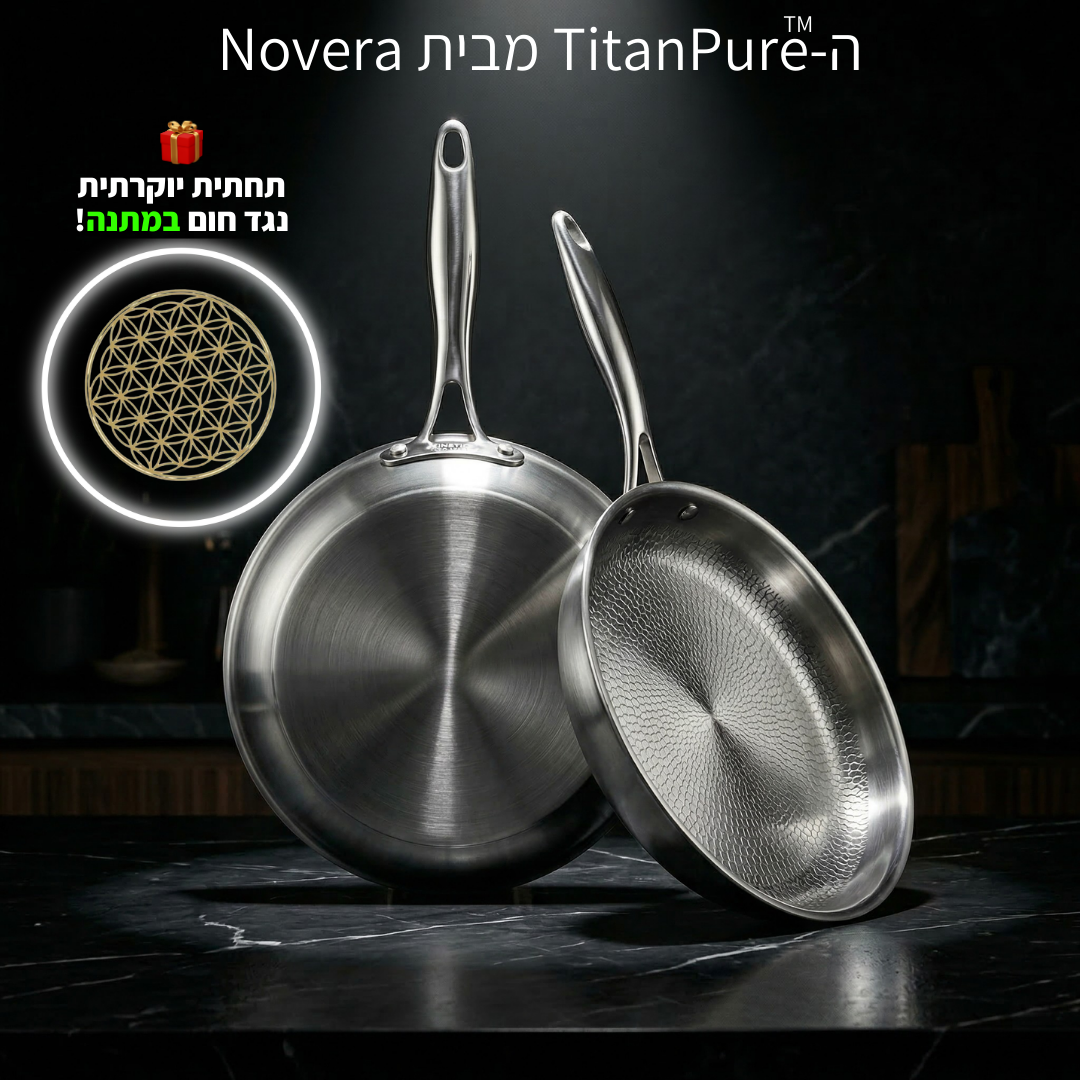 TitanPan V0.2 - מחבת טיטניום טהור