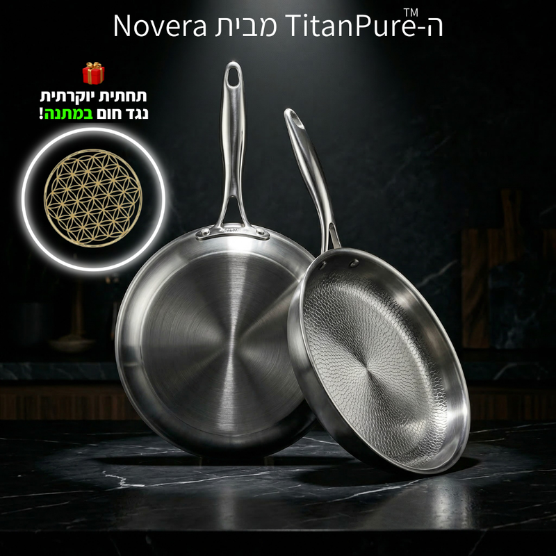TitanPan V0.2 - מחבת טיטניום טהור