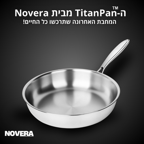 TitanPAN™ - מחבת טיטניום טהור