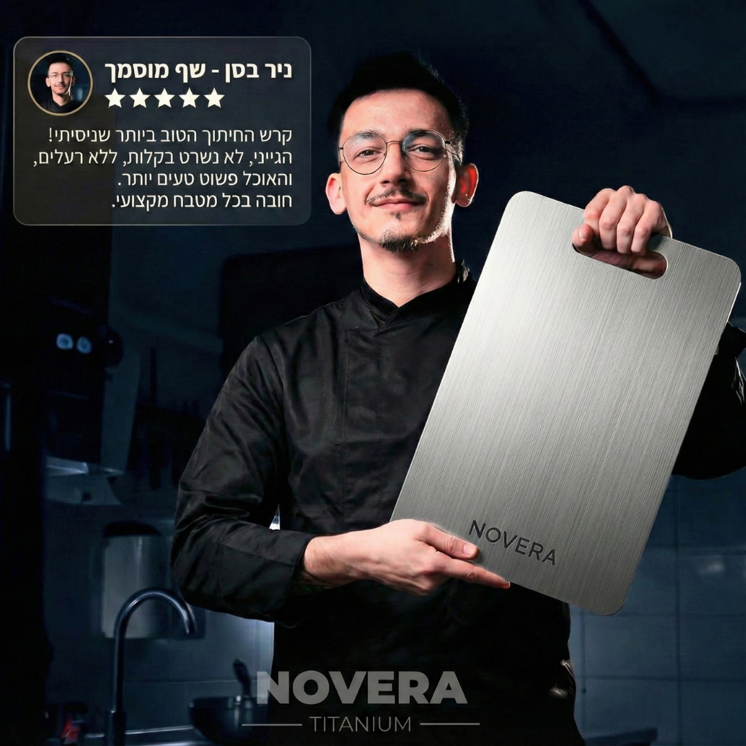 TitanPure מבית נוברה