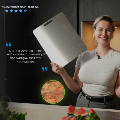 1+1 על קרש הטיטניום!