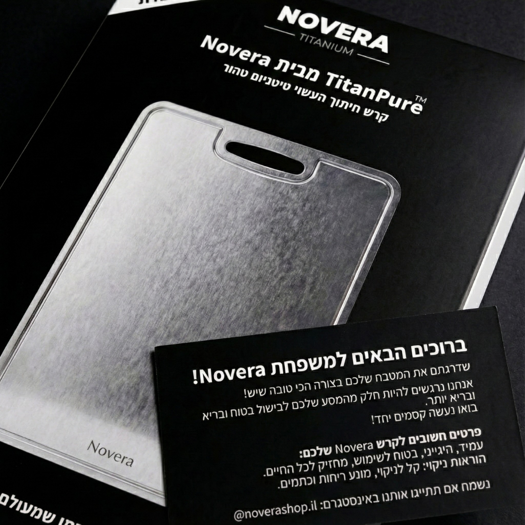 TitanPure מבית נוברה