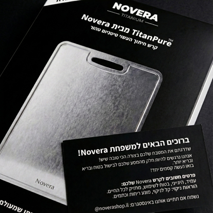 TitanPure מבית נוברה