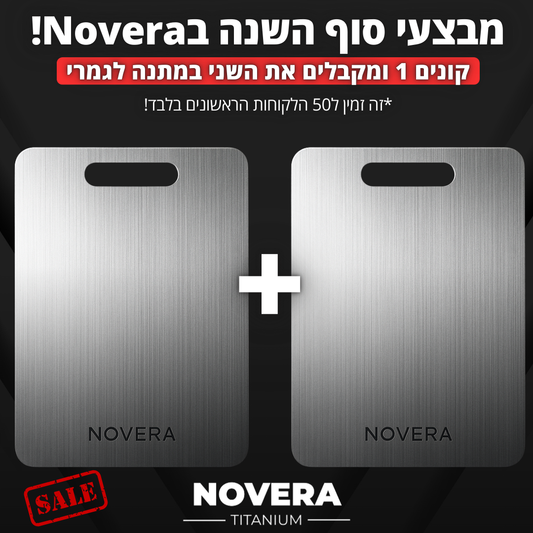 1+1 על קרש הטיטניום!